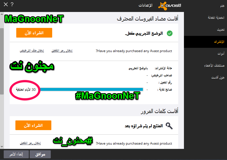 المحترف تحميل برنامج افاست من الموقع الرسمي