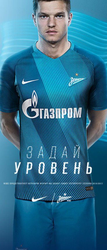 FCゼニト・サンクトペテルブルク 2016-17 ユニフォーム-ホーム