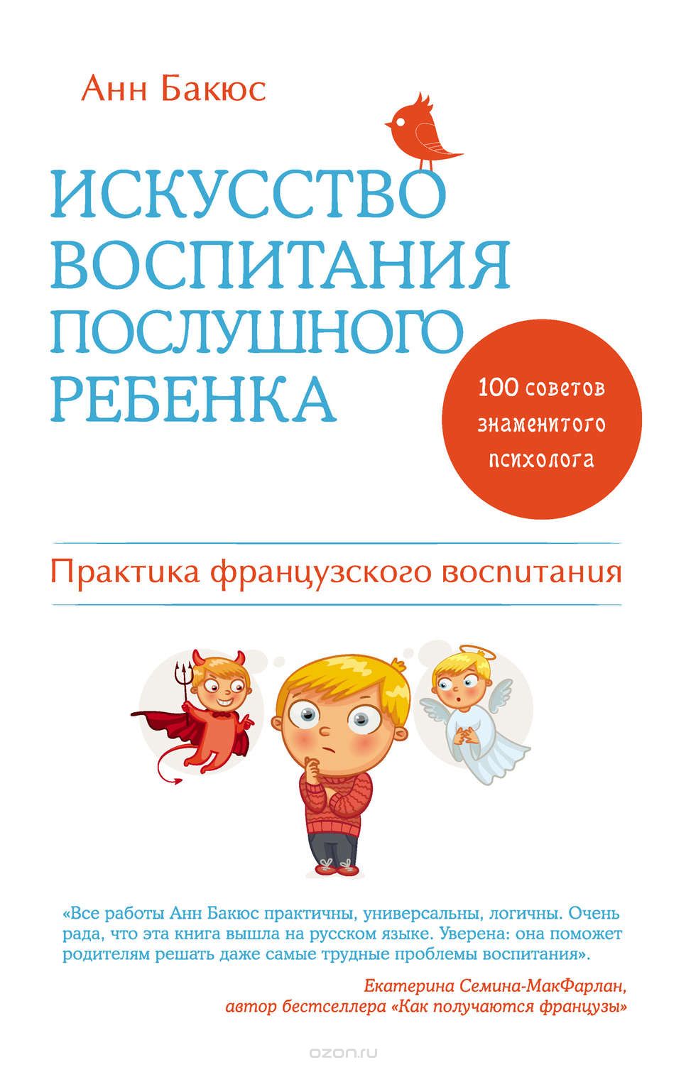 2019 год - 20 правильных фраз для управления детьми 2019 год - 20 правильных фраз для управления детьми | Golbis