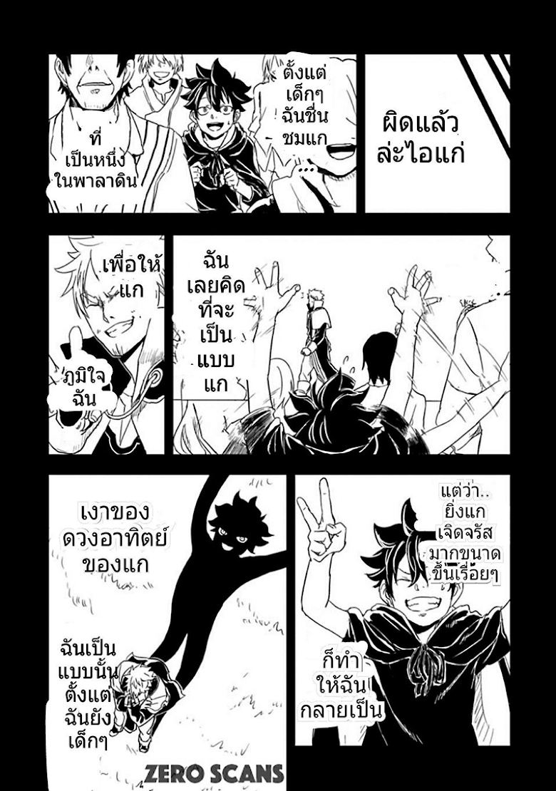 Kokuei no Junk - หน้า 22