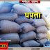 घपला: जनवितरण दुकानदारों ने दबा रखे हैं ₹ 53 लाख 22 हजार से अधिक के चावल
