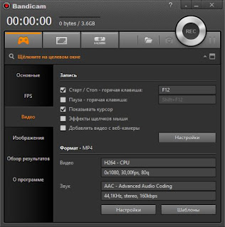 Съемка видео с экрана компьютера