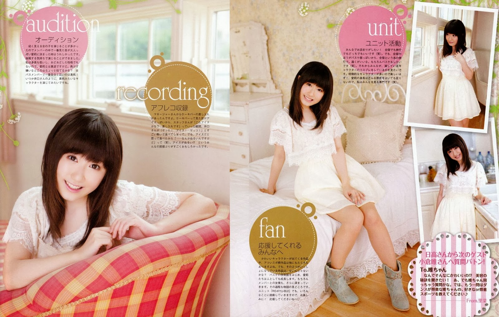 Rina Hidaka Voice of Words