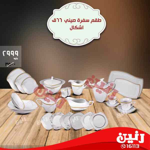 عروض رنين عروض رنين