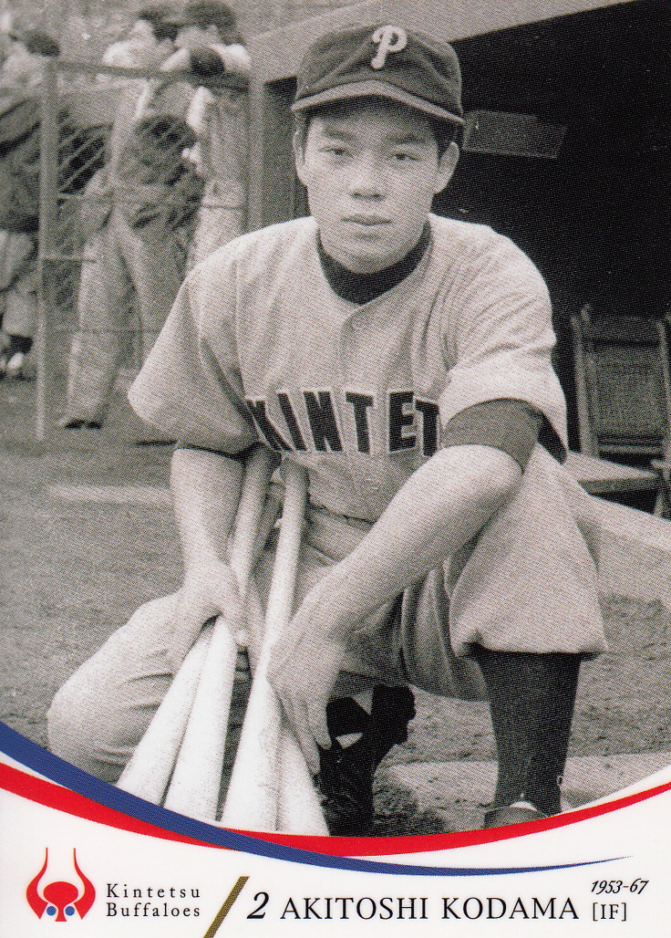 japanese baseball uniforms
