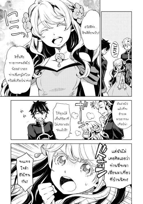Hiraheishi wa Kako o Yumemiru - หน้า 20