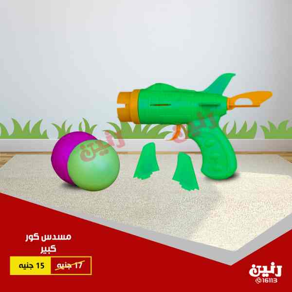 عروض رنين عروض رنين