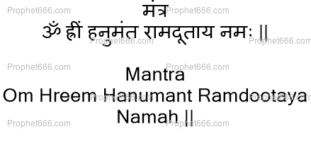 Mantra to have a vision or sighting of Hanuman