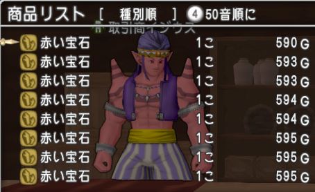 ドラクエ10 バザーで店売り価格より安く出品されている理由 ドラクエ10散歩道