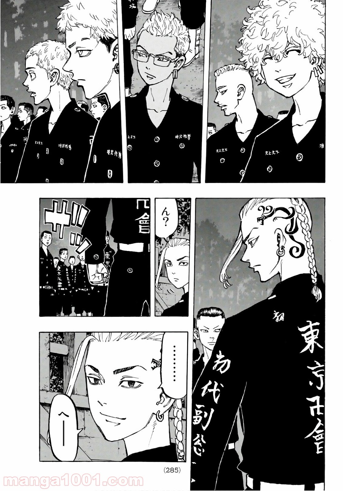 東京卍リベンジャーズ - Raw 【第69話】 - Manga1001.com