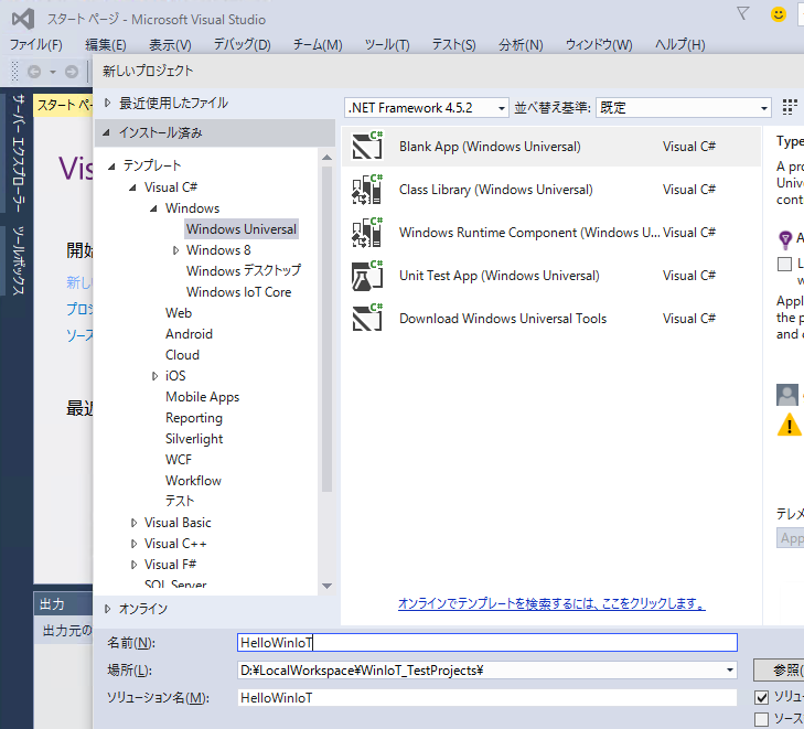 工作と小物のがらくた部屋 Windows IoT for Raspberry Pi 2 で Lチカ