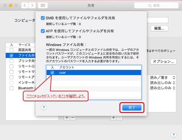 Winからmacへ簡単アクセス Mac Os X の中にあるファイルを Windows へ移動したり 閲覧する方法 Macとwindowsの共有設定 My Network Knowledge