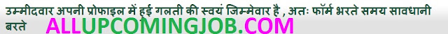 MAINPURI army rally bharti online form 2017 MAINPURI army rally bharti online form 2017