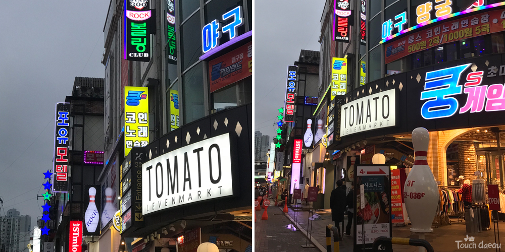 Fun Things to Do in Korea Rock Bowling Alley (Dongseongro, Daegu