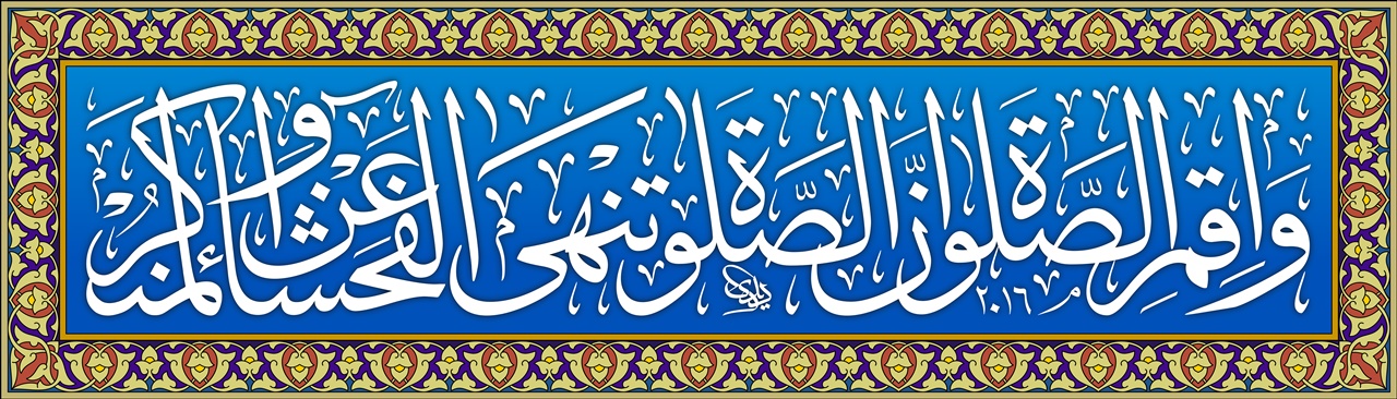 Kaligrafi Vector - Gambar Islami