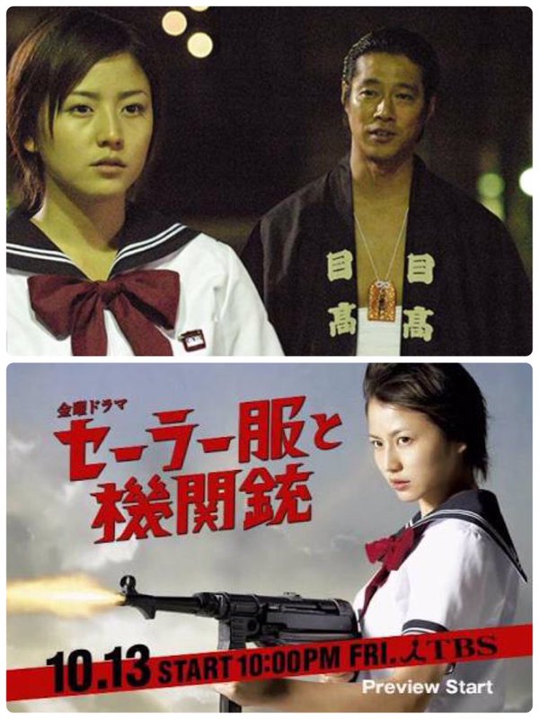 Sinopsis Drama Jepang: The Yakuza Girl / Sera-fuku to Kikanju (2006)
