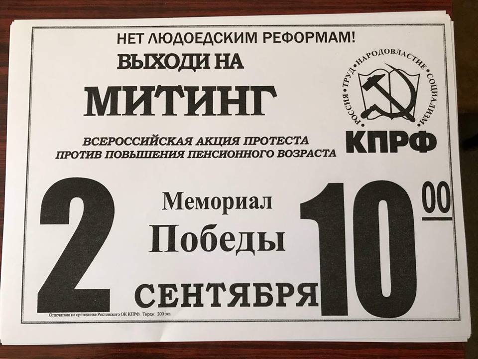 Пенсионный фонд красный сулин номер. Пенсионный фонд красный сулин номер. Севастополя. Пенсионный фонд красный сулин номер. Пенсионный фонд яр удмуртия.