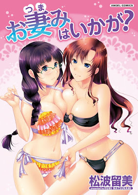 お妻みはいかが? お妻みはいかが? raw zip dl