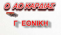 ΑΟ Καρδίας-Δόξα Πετρούσας 4-0
