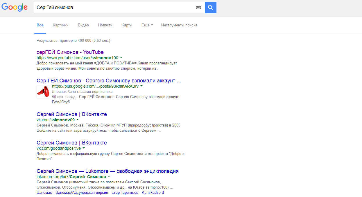 Приложение для взлома аккаунта гугл. Взлом учетных записей. Приложение для взлома аккаунта гугл. Взломщик аккаунтов гугл. Взломать акк гугл.