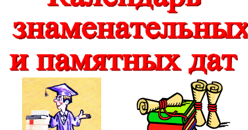 Me to you календарь 2017