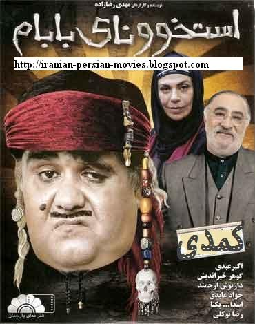 Film Irani Film Irani
