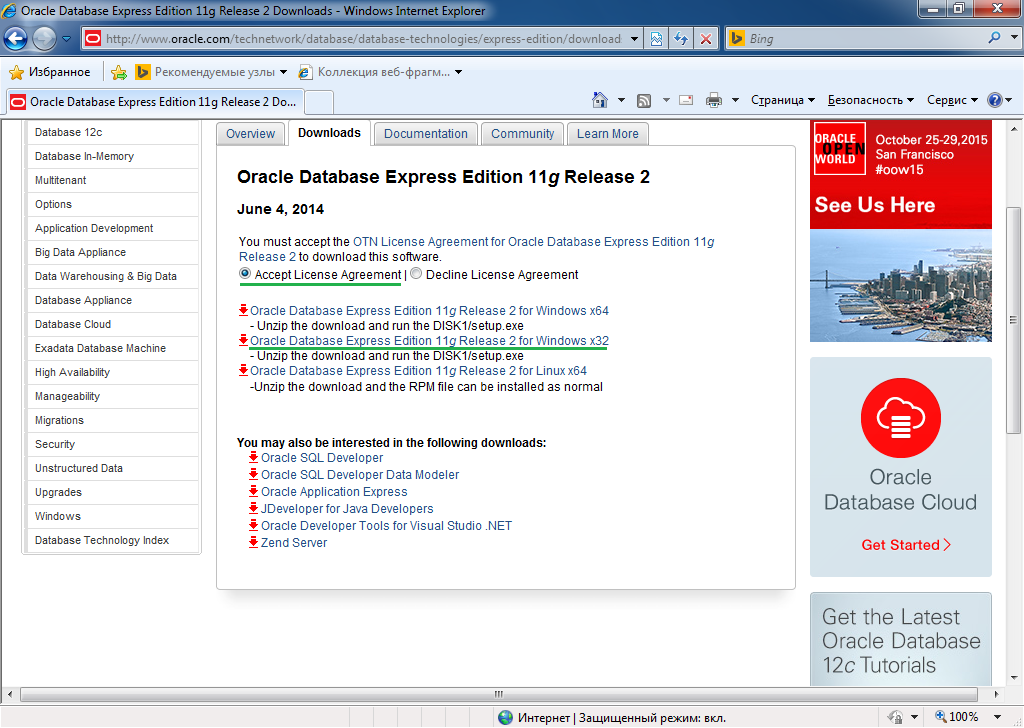 Инструкцию по установке oracle Инструкцию по установке oracle