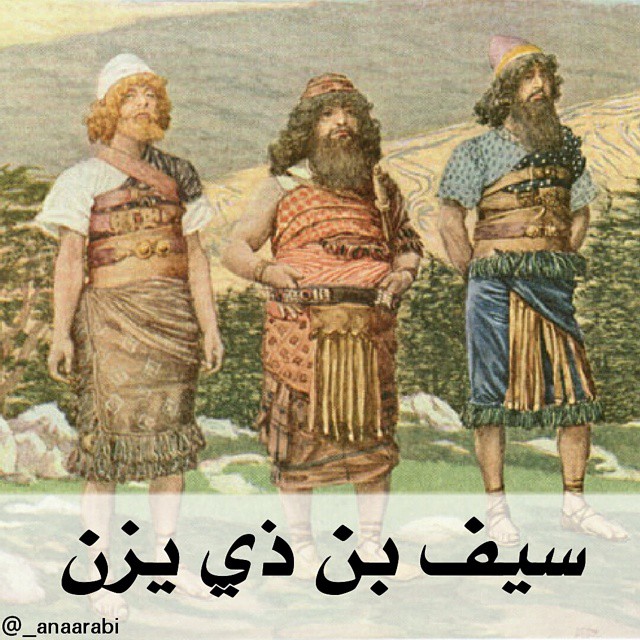 العلوم الغيبية والماورائية ونظريات المؤامرة اشراف الشاعر مروان درويش اسرار وفتن عظيمة في رواية سيف بن ذي يزن