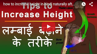 home remedies to increase height 