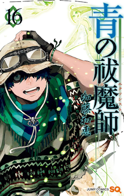 青の祓魔師 第01-16巻 [Ao no Futsumashi vol 01-16] rar free download updated daily