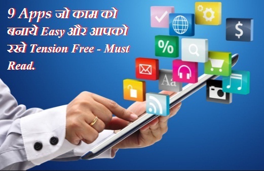 6 Best Useful Apps For Android 2022 in Hindi - Must Try !