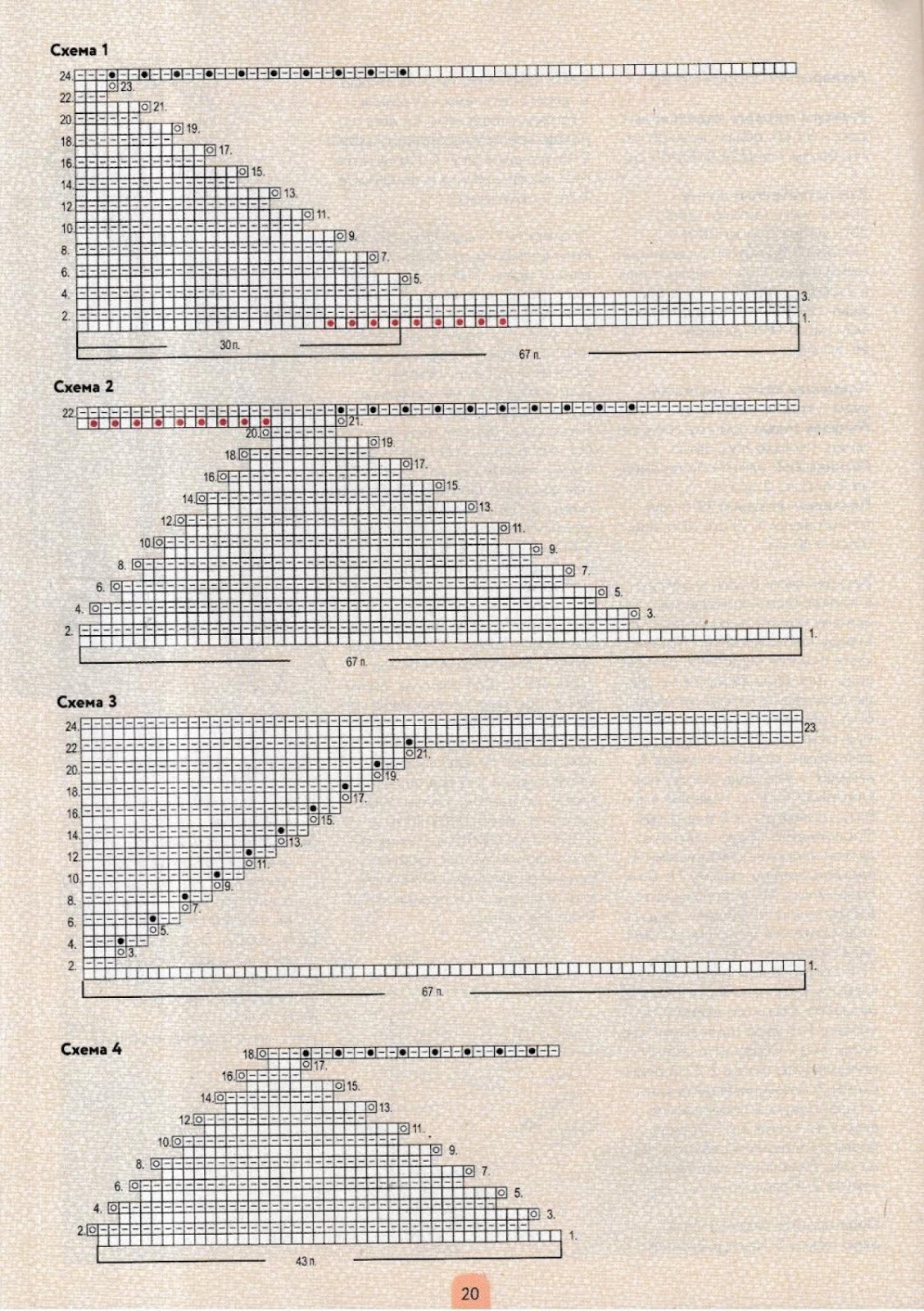 схемы свинг вязания. свитер узором укороченными рядами. узор укороченными рядами спицами. схемы свинг вязания. схемы свинг вязания.