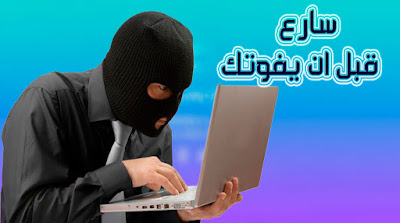 تحذير من تطبيق كاشف الأرقام