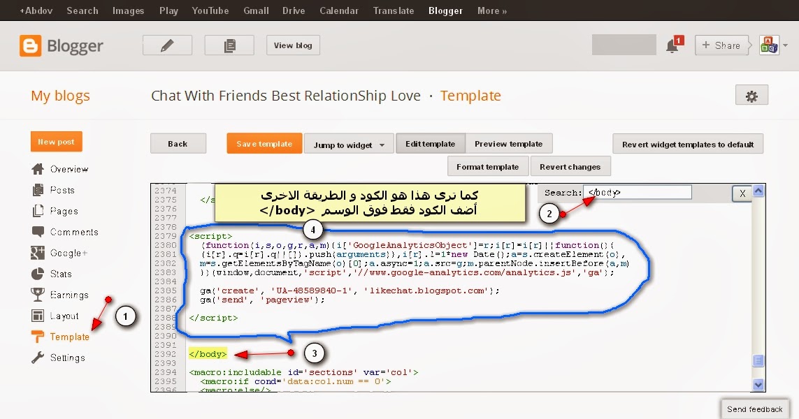 شرح لكيفية تركيب Google Analytics على مدونات البلوجر و الووردبريس 5