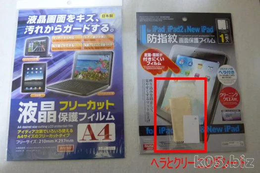 液晶保護フィルムの失敗しにくい貼り方 意外と使える100円グッズ 某氏の猫空