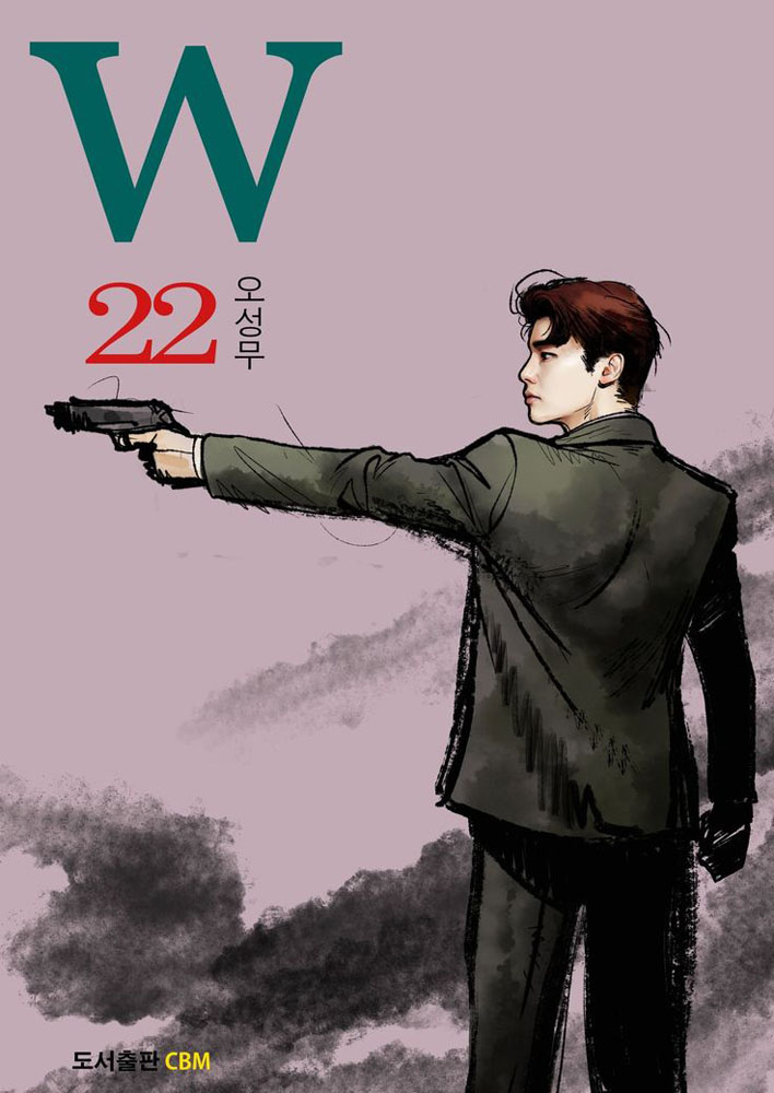 Комикс w меж двух миров читать на русском с картинками