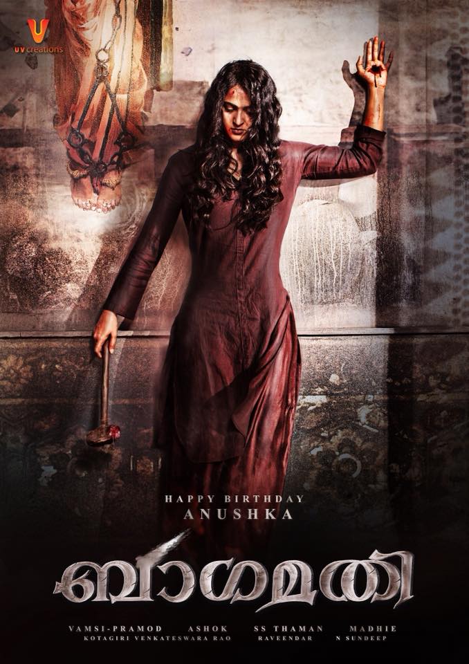 Bhagmati (2018) Official Poster