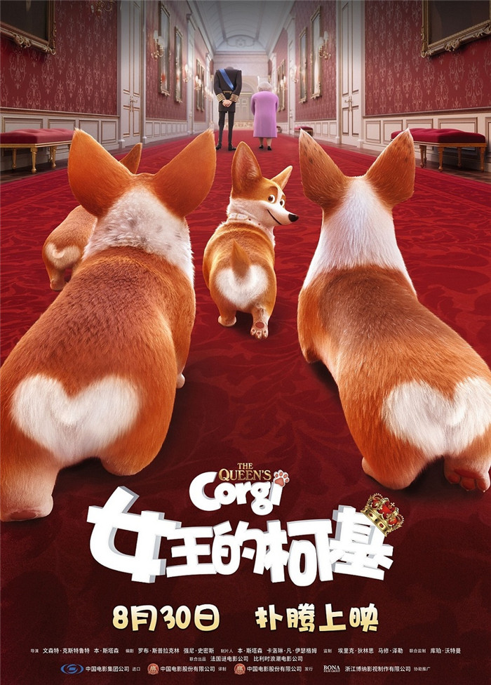 the queen's corgi song