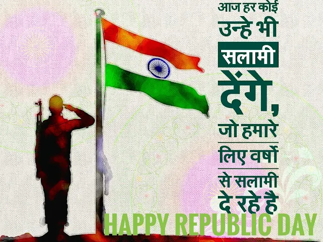 Republic Day wishes 