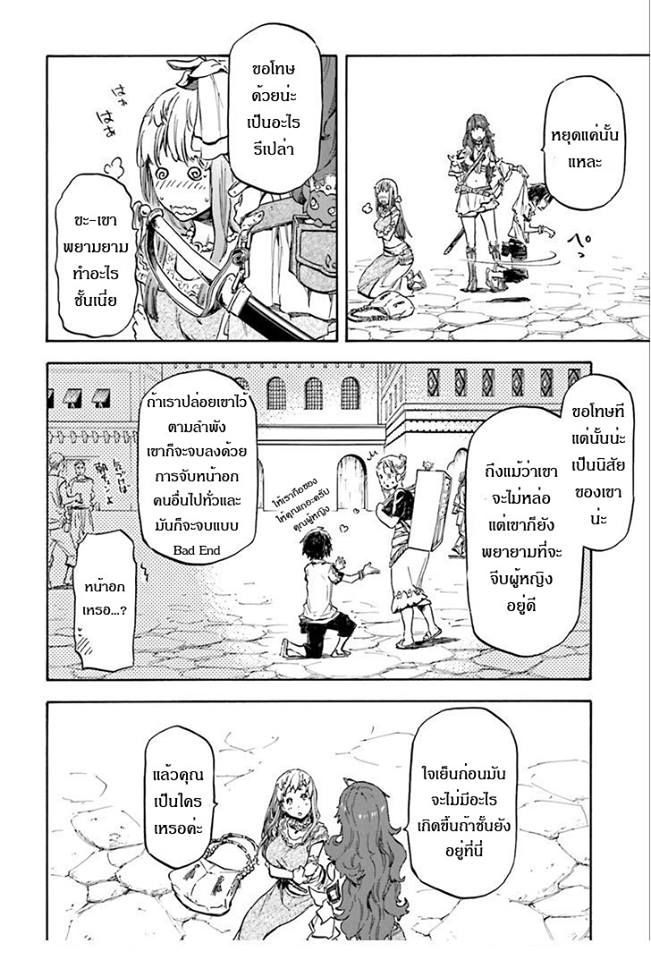 Nejimaki Seirei Senki - Tenkyou no Alderamin - หน้า 29