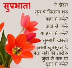 suprabhat images