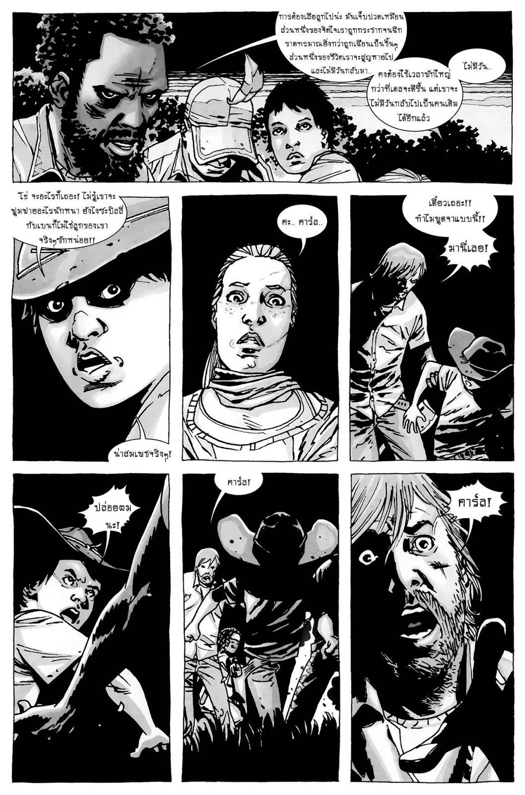 The Walking Dead 62-Fear The Hunters#2