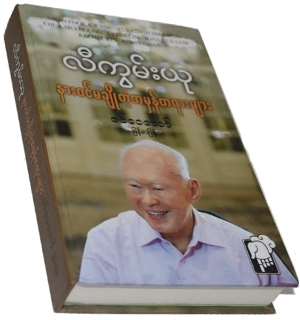 နား၀င္မခ်ိဳတဲ့ အမွန္တရားမ်ား (ဇင္ေ၀ေသာ္)