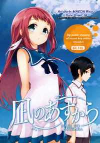 Nagi no Asukara manga