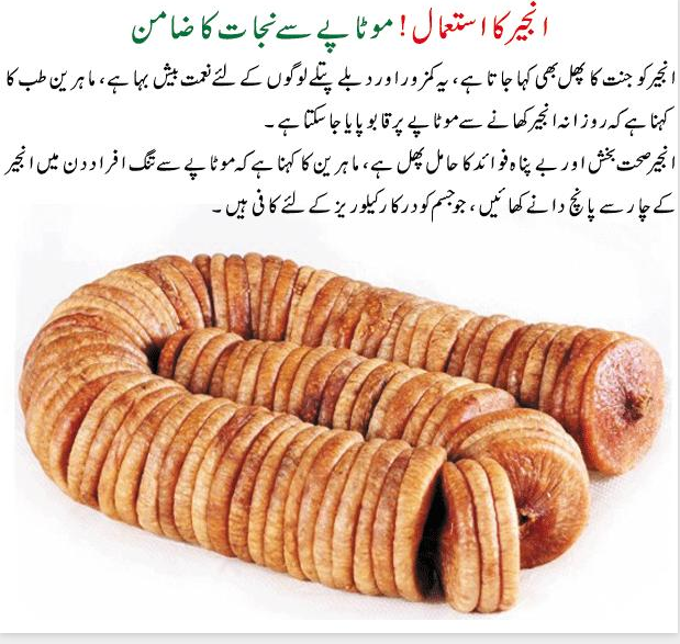 dry fruits and their benefits in urdu