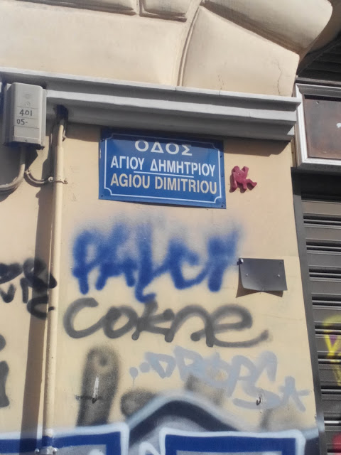 ΑΠΟΚΛΕΙΣΤΙΚΟ ΑΝΟΠΑΙΑ ΑΤΡΑΠΟΣ :  ΤΑ ΑΝΘΡΩΠΑΚΙΑ ΤΟΥ ΧΑΟΥΣ  