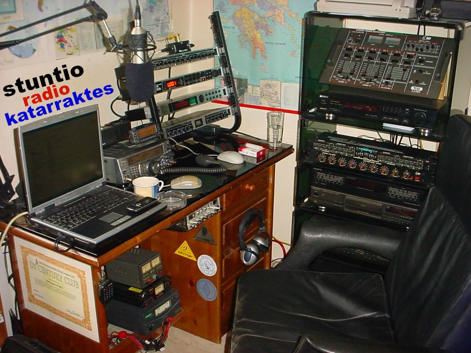 RADIOKATARRAKTES EDESSA
