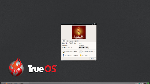 TrueOS Lumina 1.2デスクトップのスクリーンショット