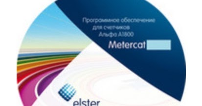 metercat software download