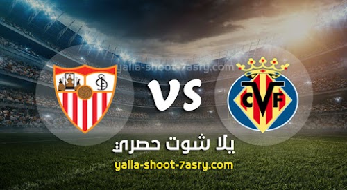نتيجة مباراة فياريال واشبيلية اليوم الاثنين بتاريخ 22-06-2020 الدوري الاسباني